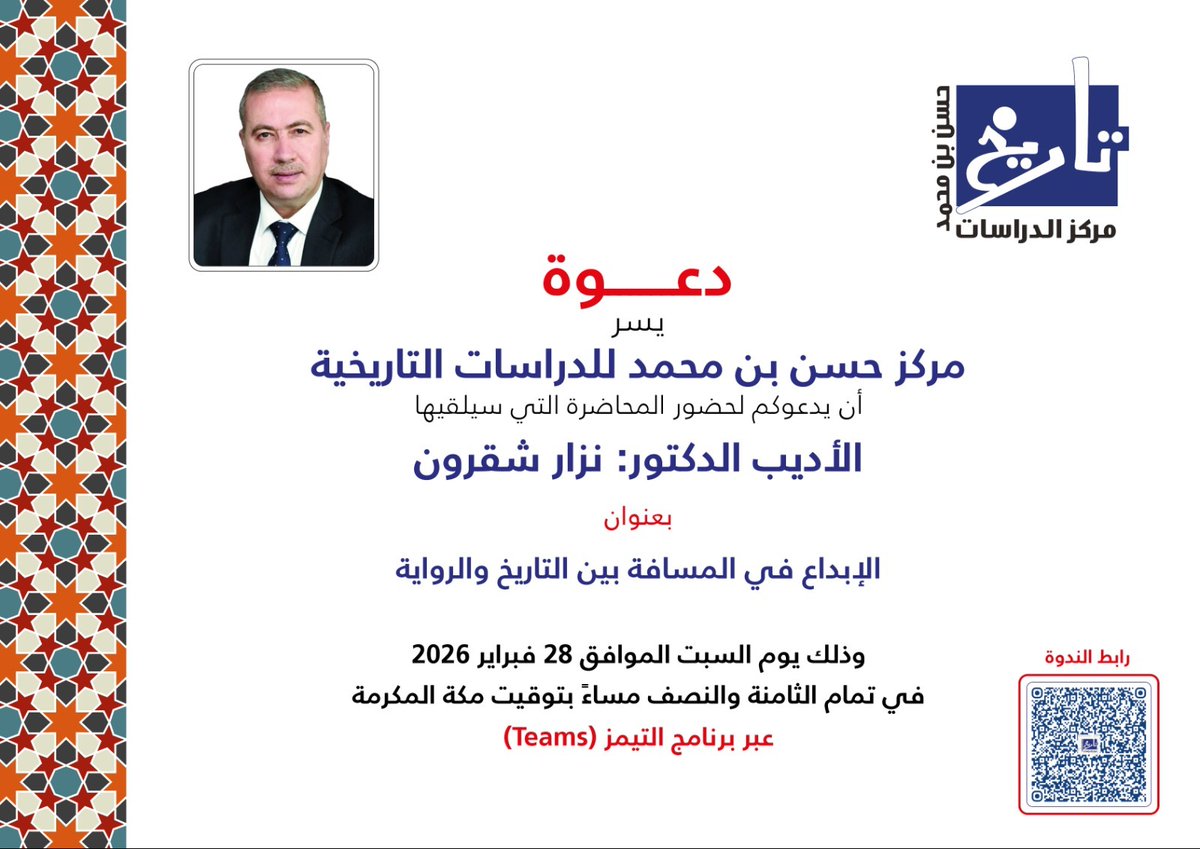 Historic_center's tweet photo. 📢 تنويه هام
⏳ تم تأجيل الندوة
📅 (28 فبراير 2026)
إلى موعد لاحق يُعلن عنه قريبًا
⚠️ لظروف طارئة
شكرًا لتفهمكم 🌿 https://t.co/EO0aXvoCBm
