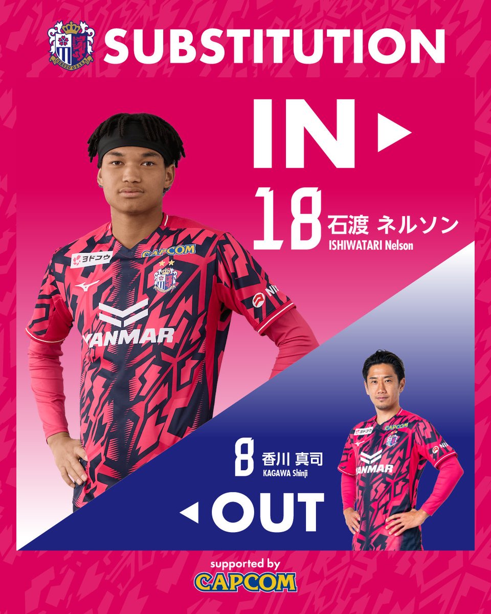 🌸選手交代🌸 ⏰後半26分⏰ IN #石渡ネルソン OUT #香川真司 #セレッソ大阪