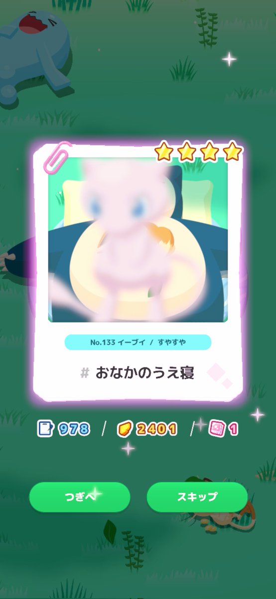 이부이 + 잠만보 + 뮤츠 
레어~~~