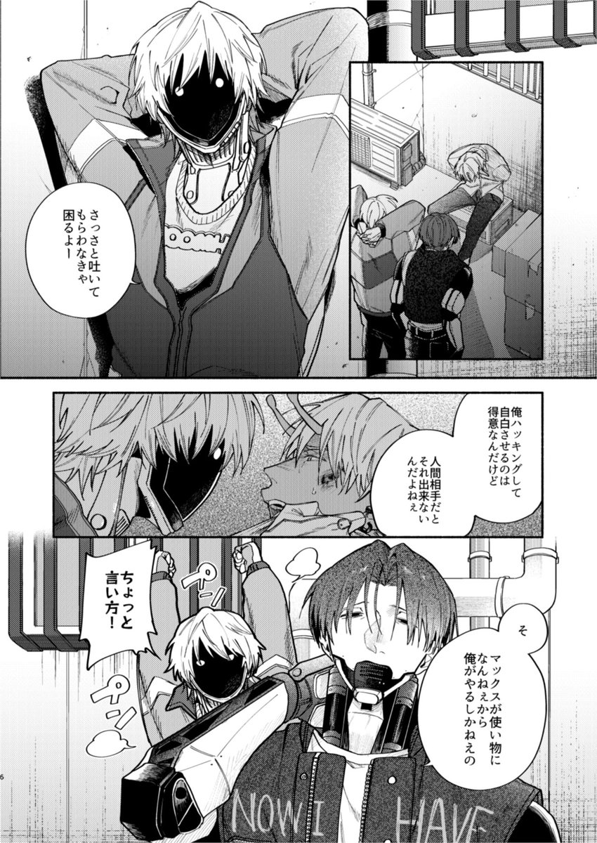 愛執 tweet media