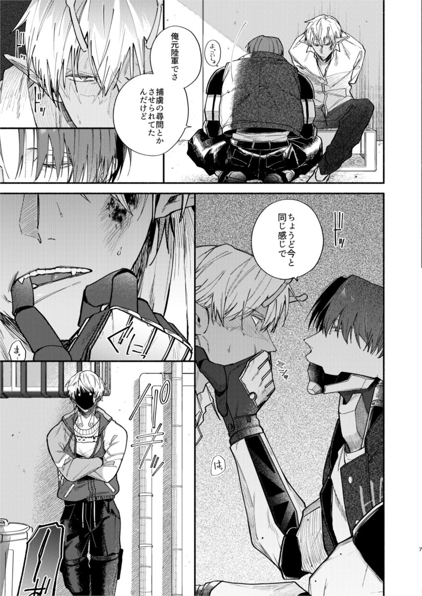 愛執 tweet media