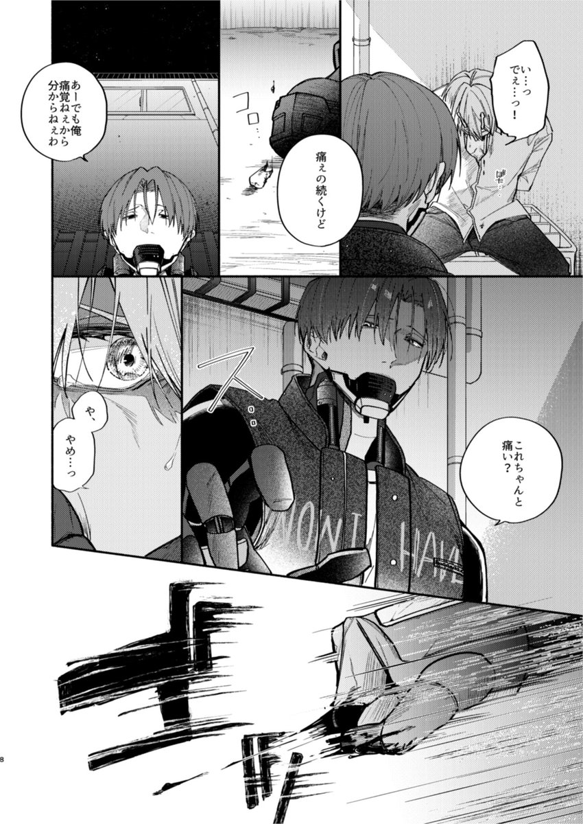 愛執 tweet media