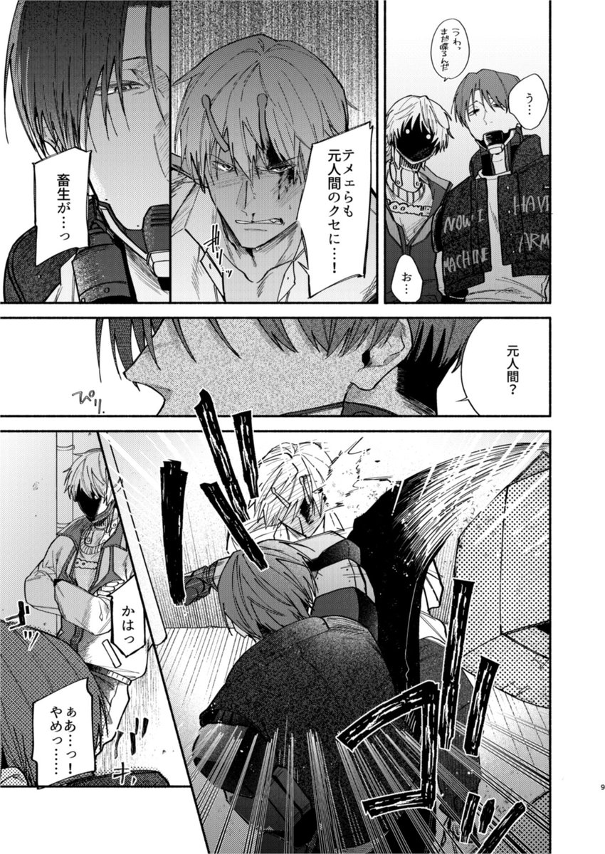 愛執 tweet media
