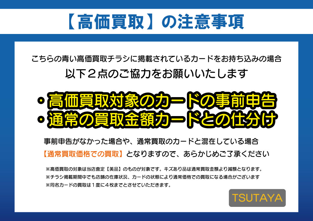 ☆買取情報☆ #ポケカ③ 3月3日終日までの期間限定！ 画像のカードを