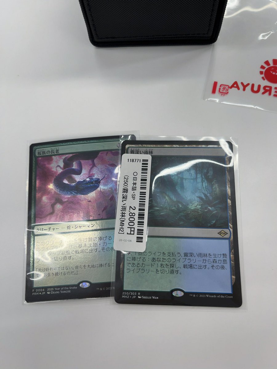 紗緑堂 tweet media