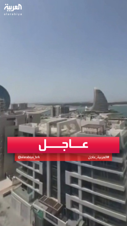 مشاهد متداولة للانفجارات في أبوظبي 