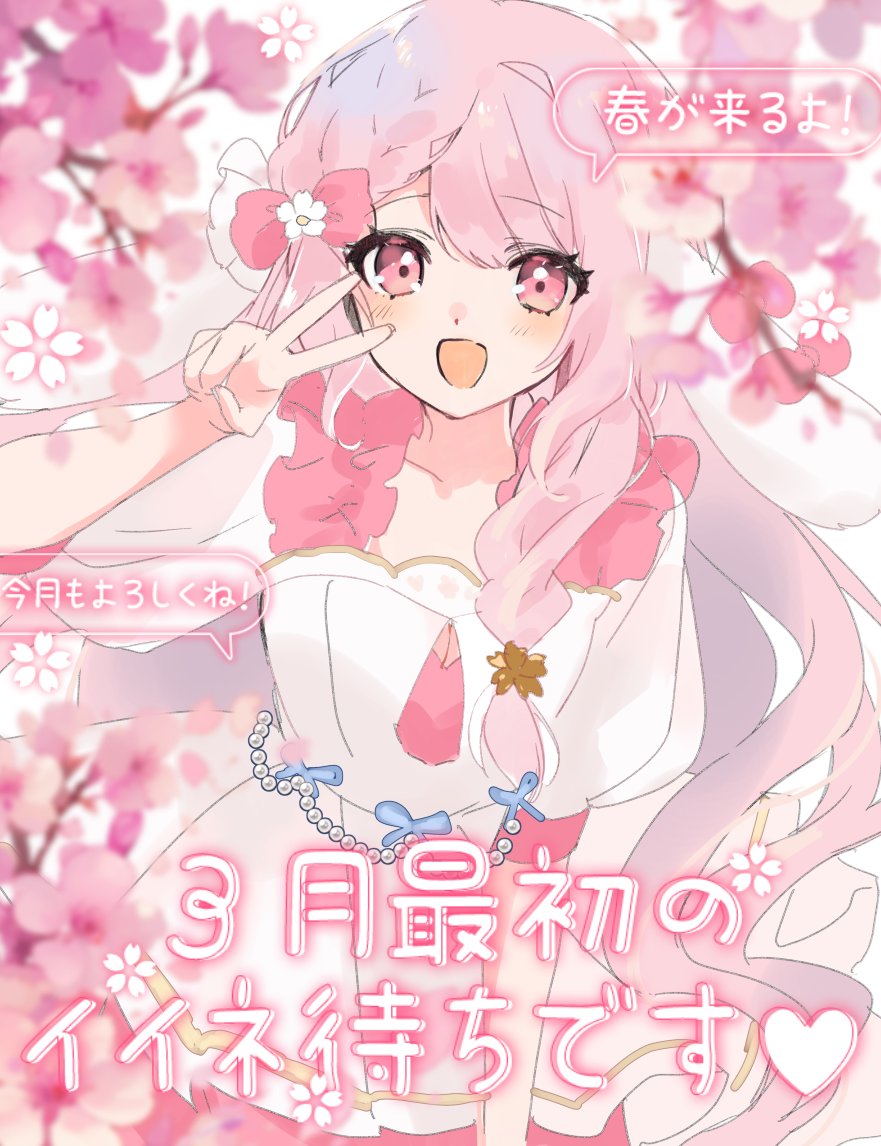 3月のVTuberフォロー祭り︎ / 🌸ほぼ毎日2回配信！？ 🐇特技は台パン