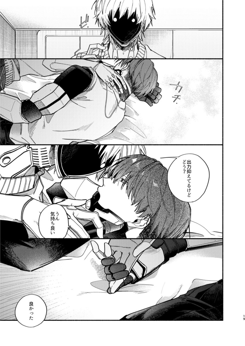 3/20春コミ 新刊サンプル マクカト (3/3) 