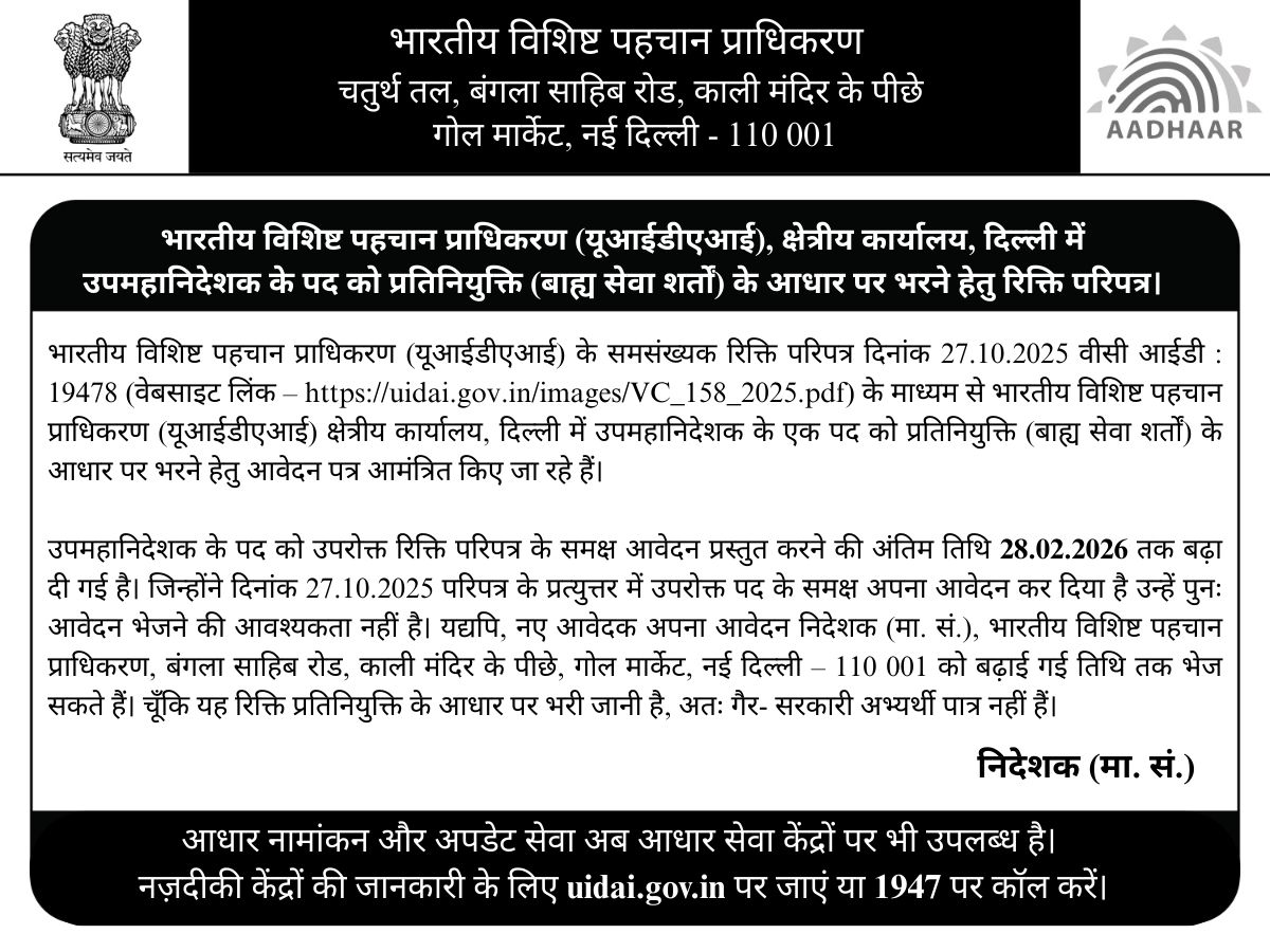 Aadhaar tweet media