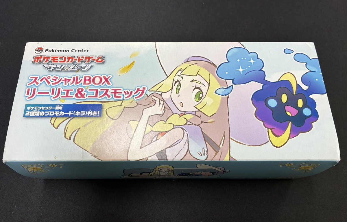 ポケモンカードゲーム サプライ】 『スペシャルBOX リーリエ