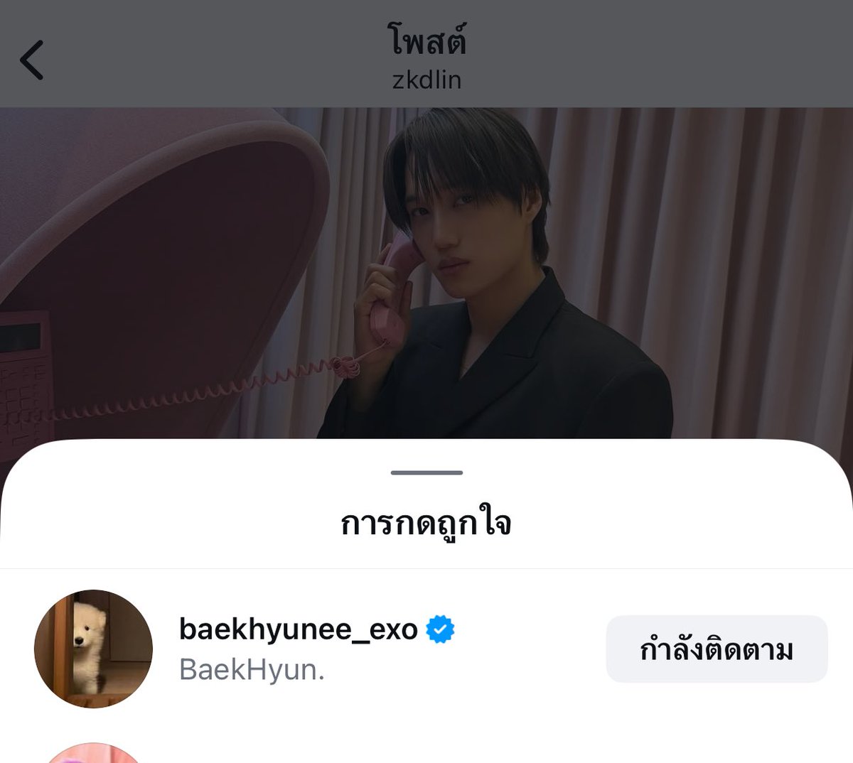 น้องแบคยังไลค์รูปน้องไคอยู่ปกติ เมมเบอร์ดีต่อกันเสมอ แล้วเราจะไปสนใจอะไรคำพูดแย่ๆจากคนบางกลุ่ม ฮือๆ รักเอ็กโซ วีอาร์วัน🩶