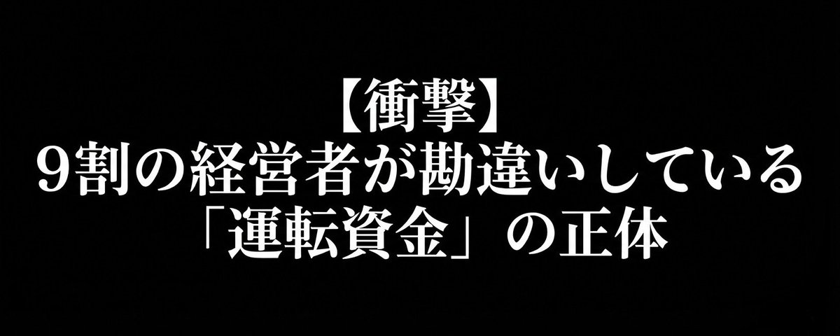 法人融資担当者N＠元大手銀行員 (@LoanBankerPro) on X