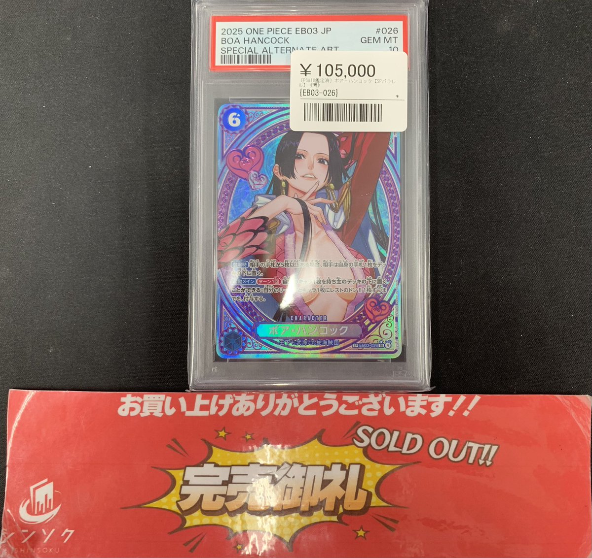 こちらご購入いただきました‼️ お買い上げありがとうございました‼️