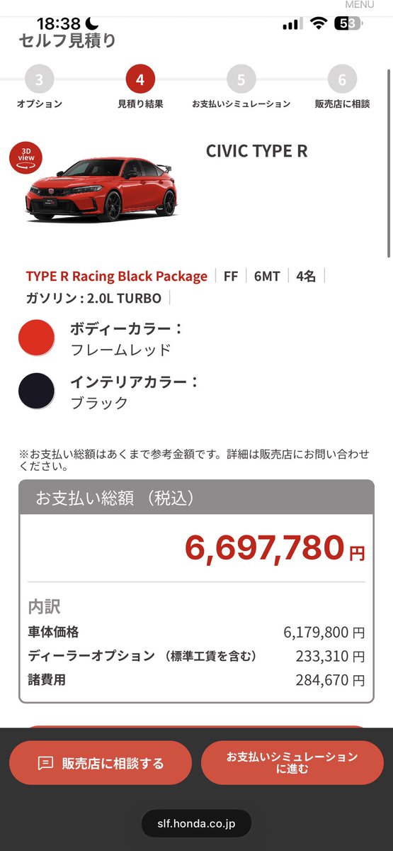 試乗して新型CR-V欲しい欲が減った

のでFL5ください