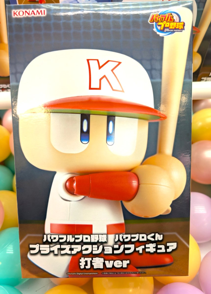 プライズ情報】 『パワフルプロ野球 パワプロくん プライズアクション
