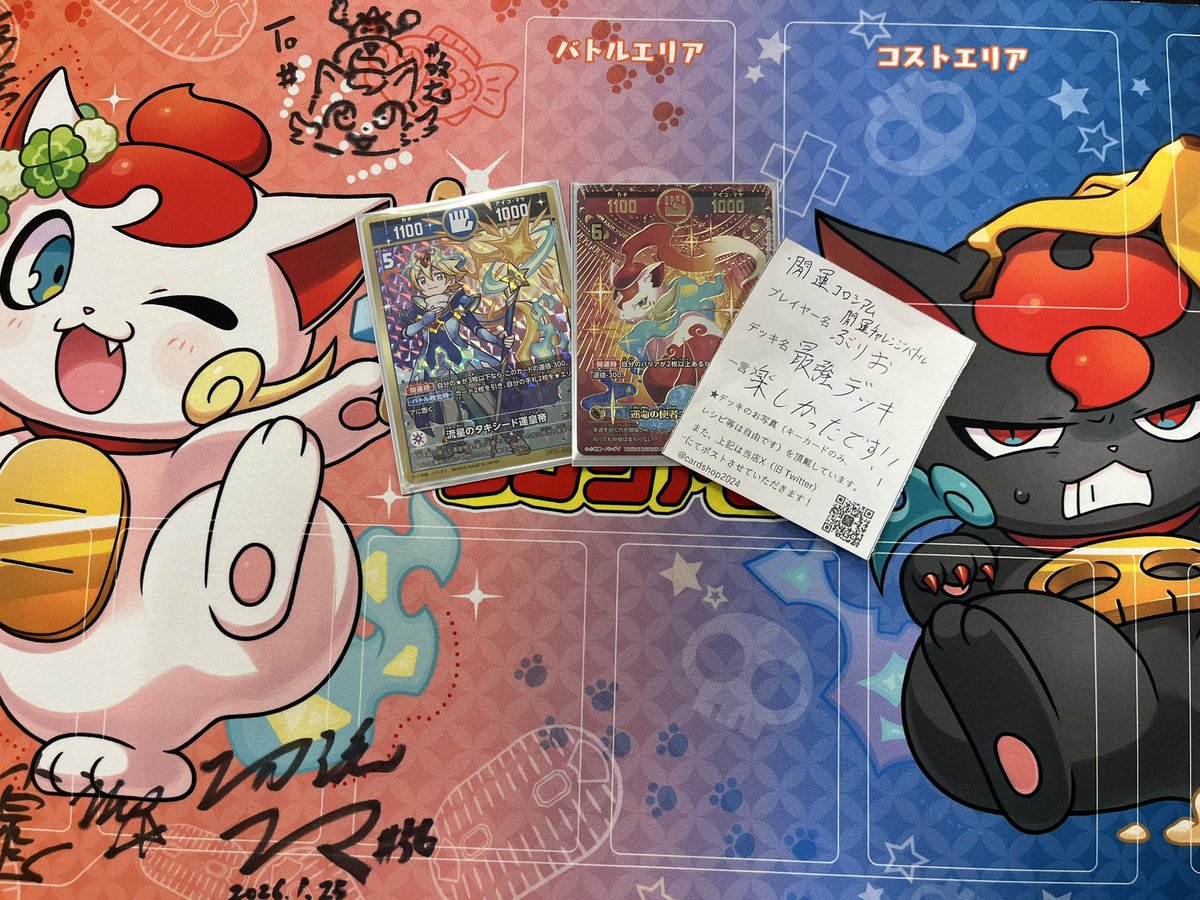 開運コロシアム 最後のポラリスチャレンジ！ 小学生2人によるワンツー