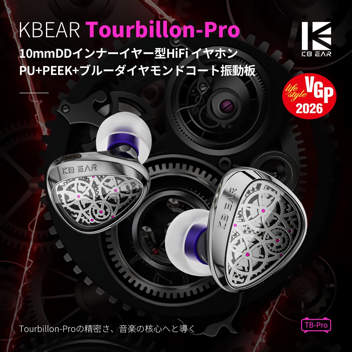 KBEAR TB PRO 活動 ✨高品質ブルーダイヤモンドドームダイヤフラム