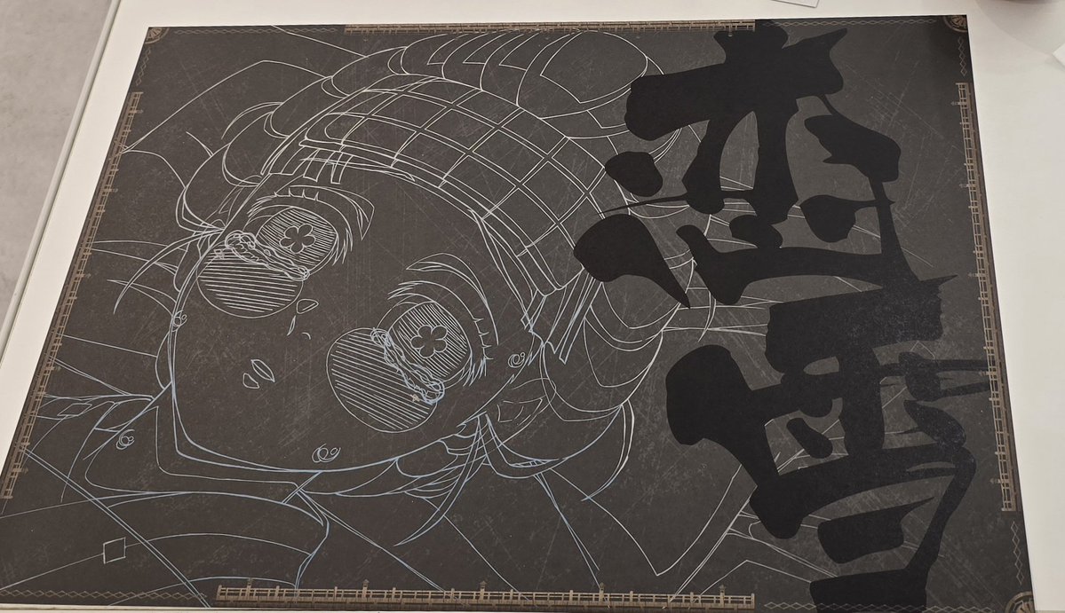 交換】鬼滅の刃 ufotable DINING ダイニング 特典 ランチョンマット お