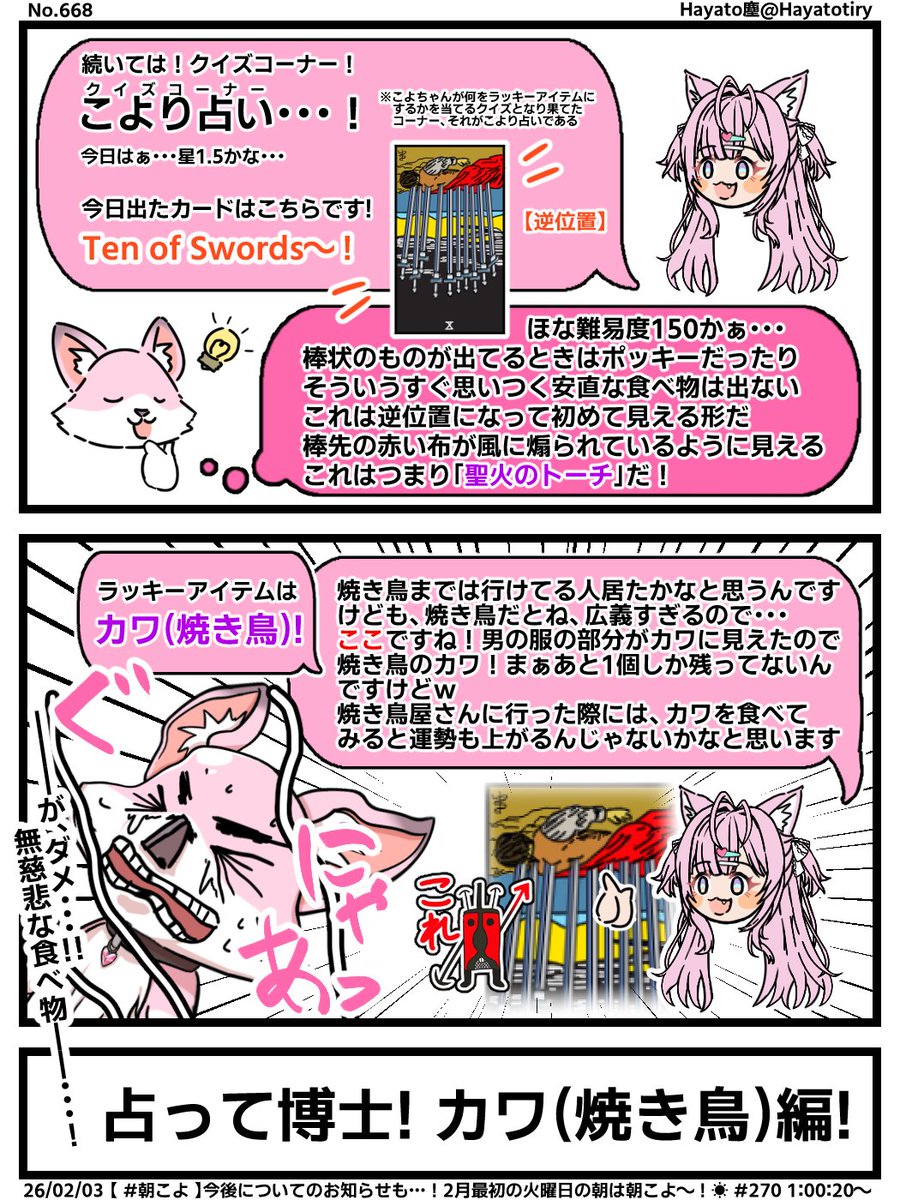 #今月描いた絵を晒そう
今月はイラスト3つ(企画含む)、マンガ3本でした
1月の分がマンガ1本しかなくてやれてないのでついでに載せておきます(˘ω˘) 