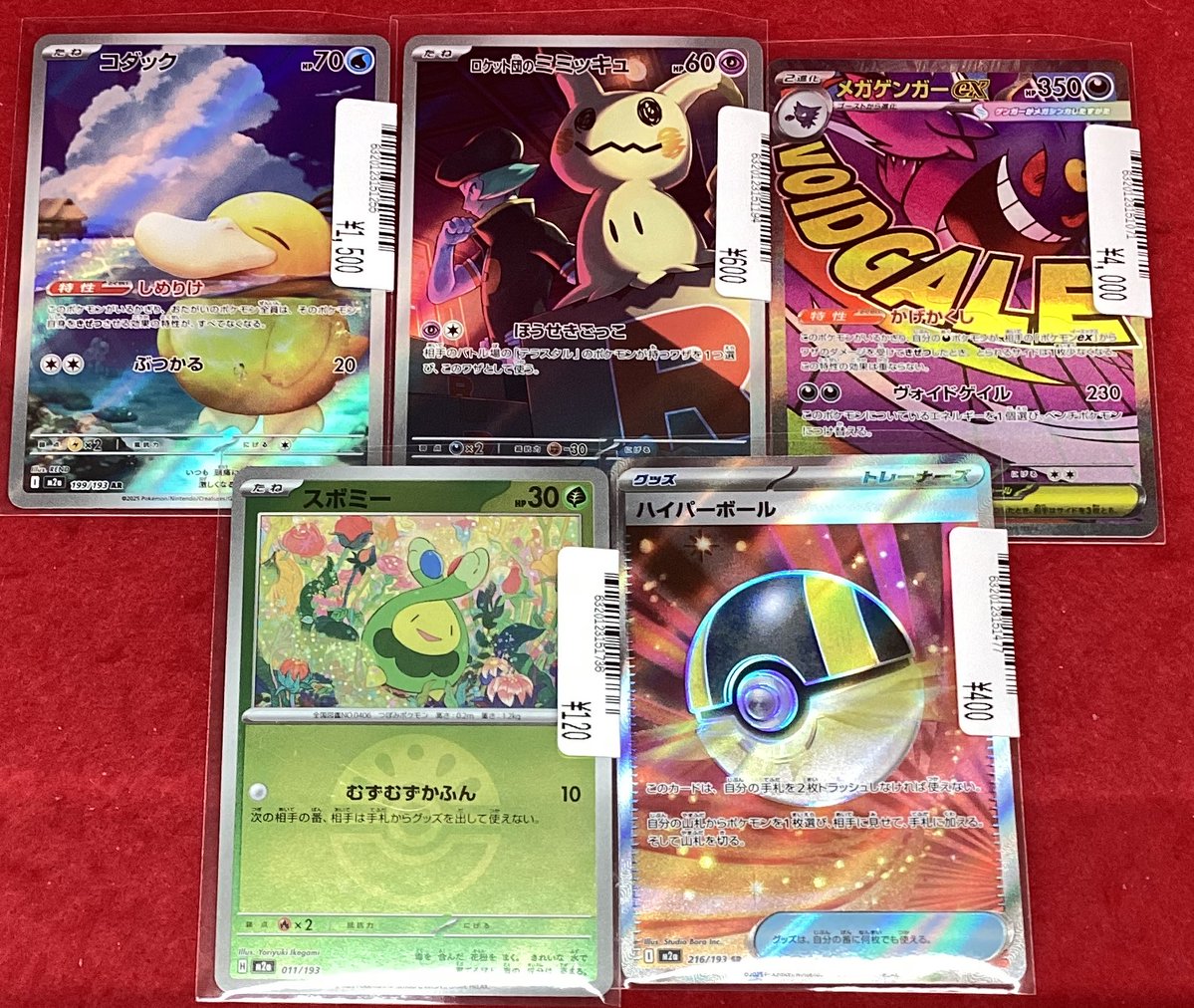 ✨️◓⃙シングルカード情報◓⃙✨️ 画像の #ポケモンカード を買取