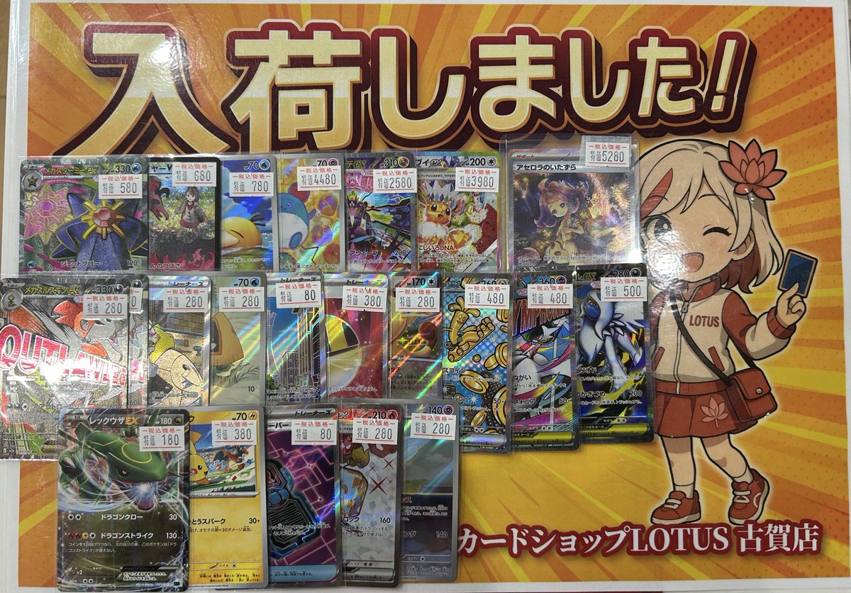 特価情報】 #ポケカ アセロラのいたずら【SAR】 イーブイex【SAR