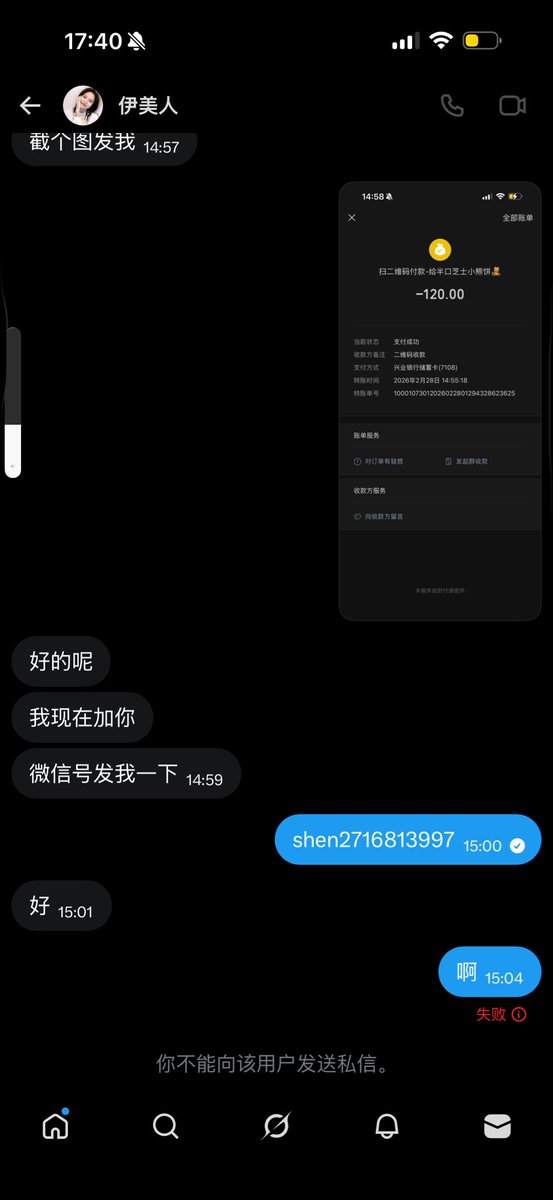 wegugvnkk's tweet photo. 真的退游了避雷骗子今天以后账号注销 @伊美人 https://t.co/T1G11iBNDh