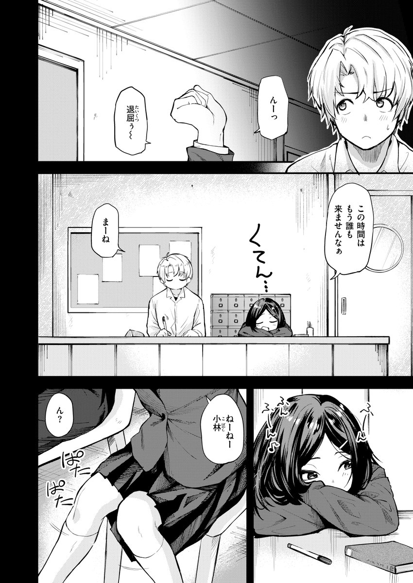 思春期のまにまに(橙織ゆぶね)｜無料エロ漫画試し読み