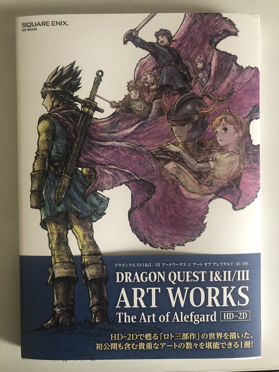 HD-2D版『DRAGON QUEST I&II/III ART WORKS The Art of Alefgard