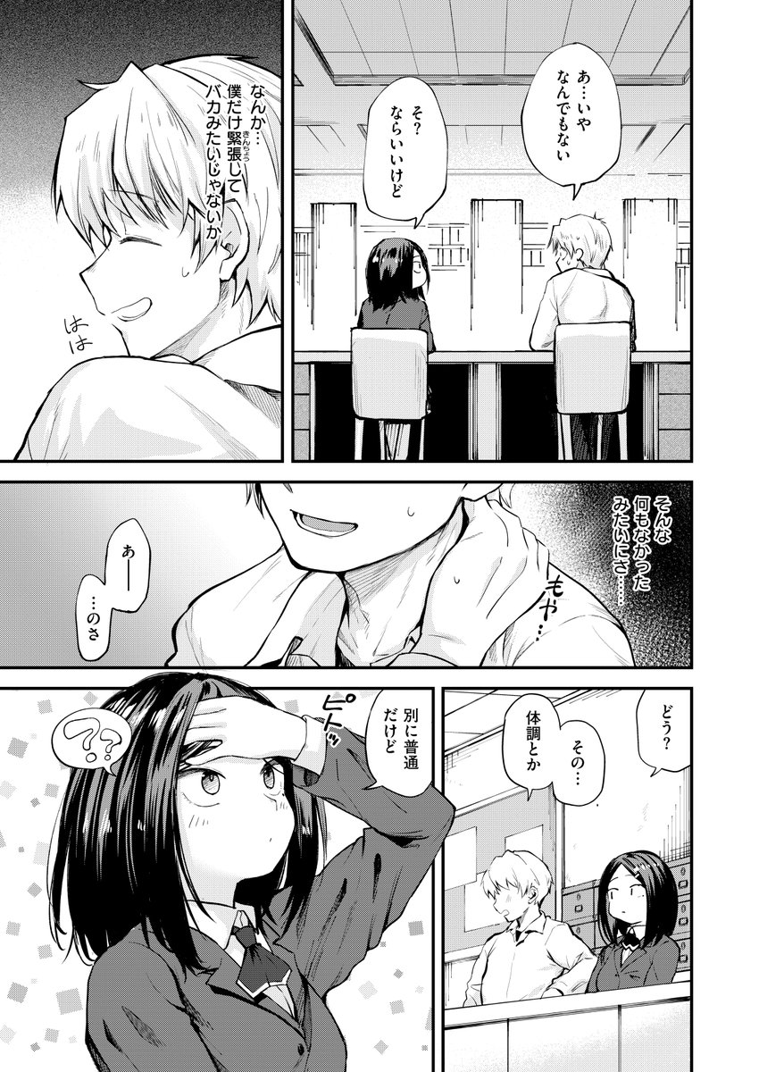 思春期のまにまに(橙織ゆぶね)｜無料エロ漫画試し読み