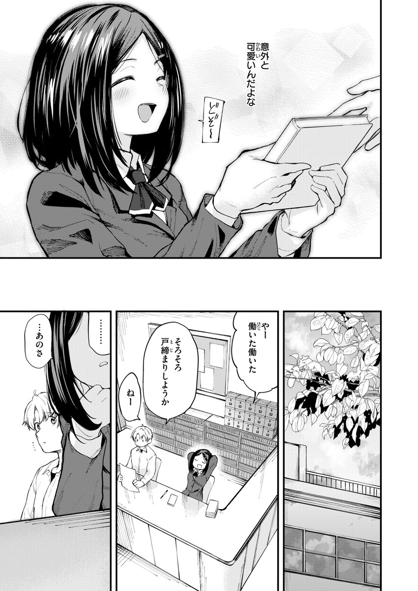 思春期のまにまに(橙織ゆぶね)｜無料エロ漫画試し読み
