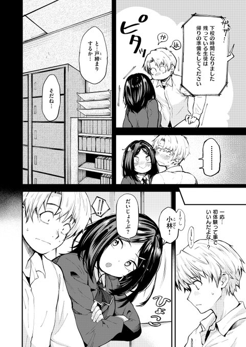 友達とノリでエッ◯しちゃった次の日のお話(4/4) 