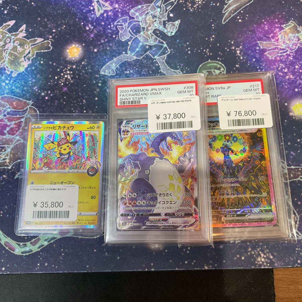 🦁ポケモンカード🦁 PSA10たくさん入荷しました‼️ ▶️リザードンVMAX