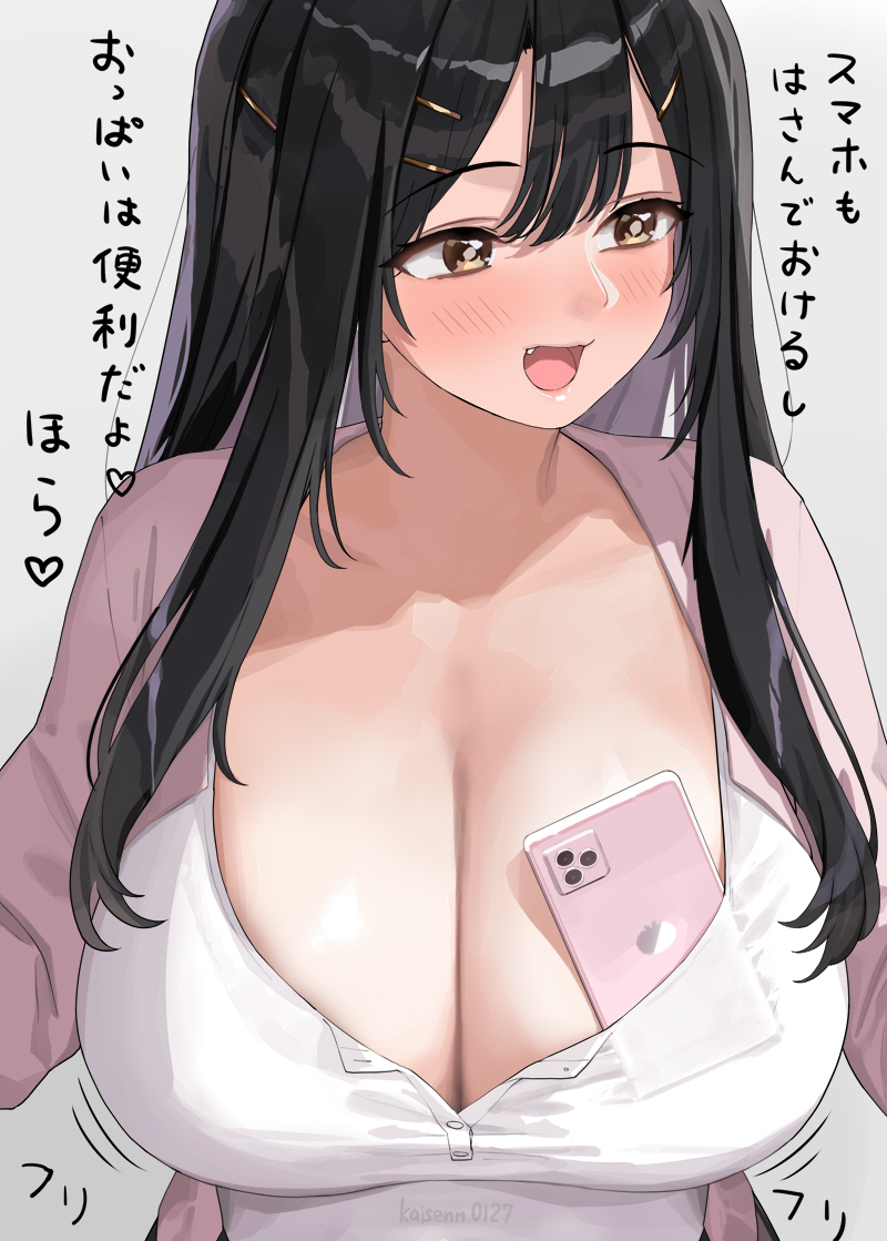 おっぱいと服の隙間に挟んでスマホを持ち運ぶタイプのお姉さんのイラスト 