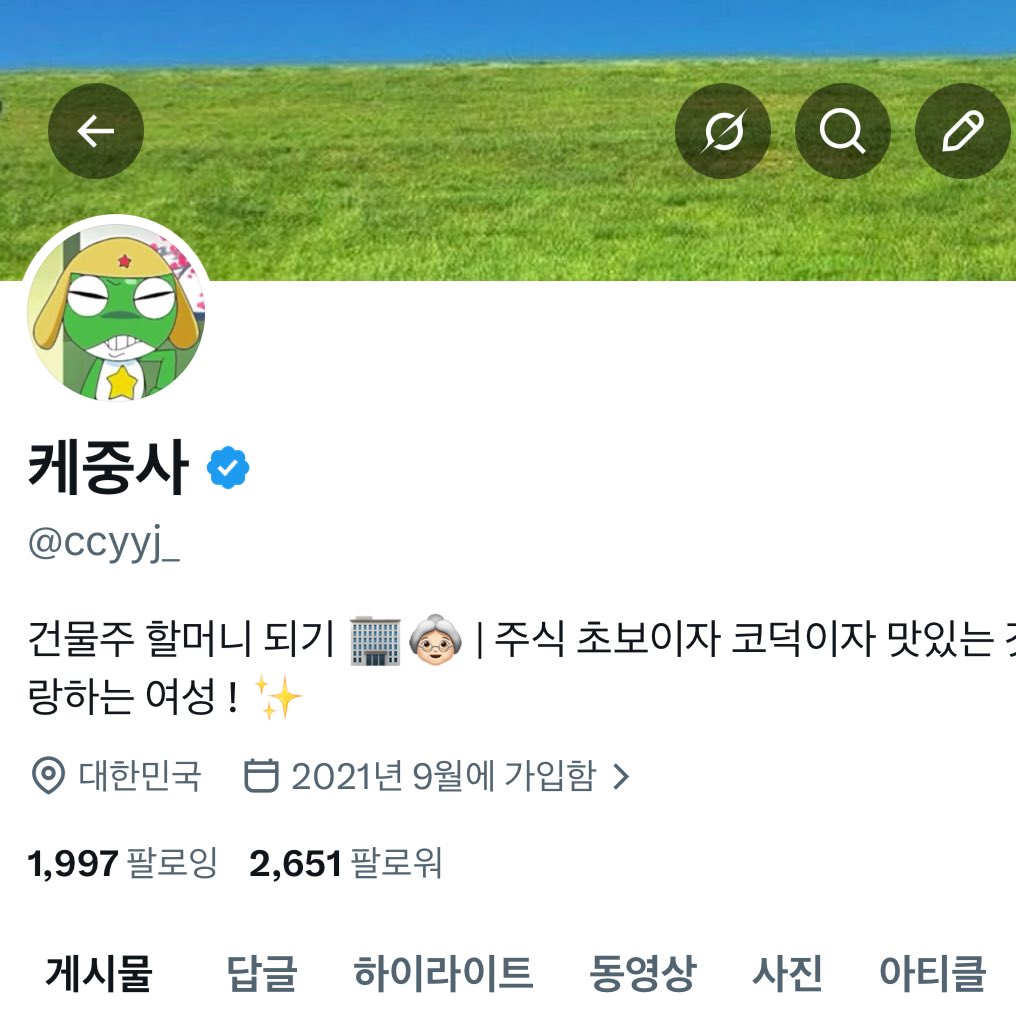 케중사 tweet media