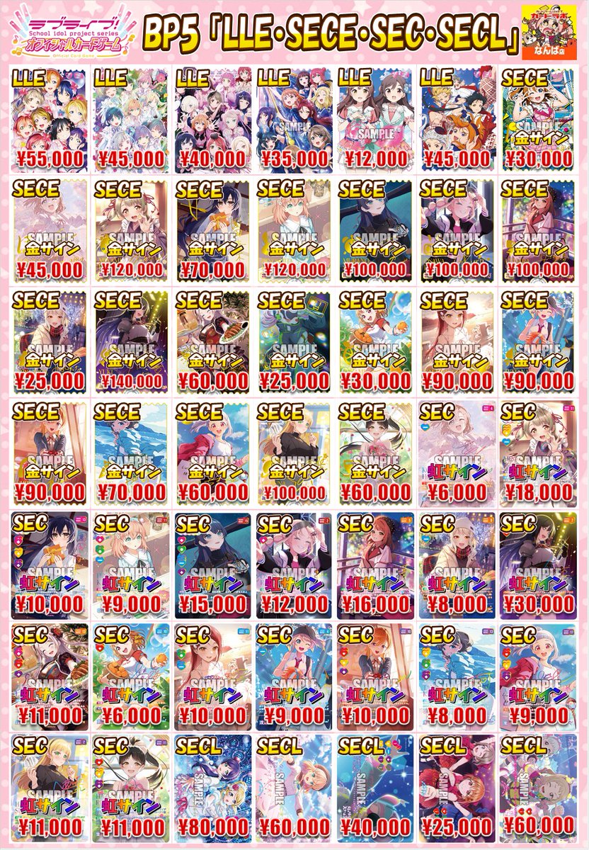 ラブライブカードゲーム 販売情報】 最新弾BP 「Anniversary 2026