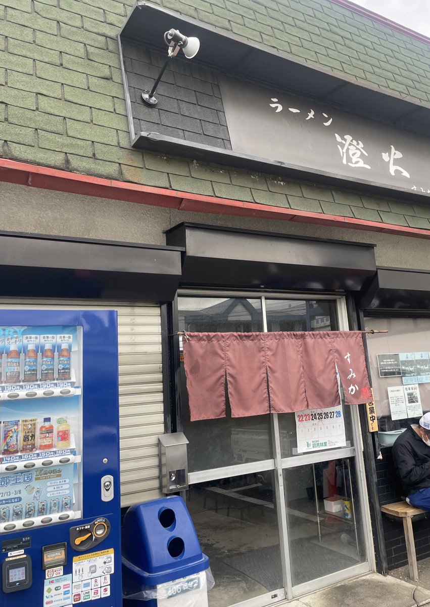 DB_fuGta's tweet photo. ラーメン澄火(山梨県富士吉田市)
ラーメン200g  980円

#G系
#二郎系
#ラーメン
#ramen https://t.co/jTgs8583gN
