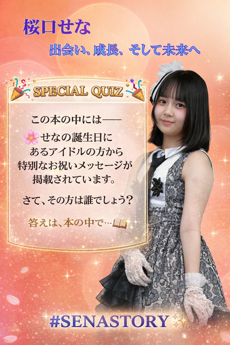 こんばんは、出版クラブさん♣️誰だろ🤭せなもとっても楽しみでしか