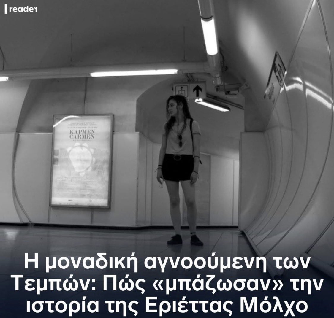 AndreQuarantino's tweet photo. Η Εριέττα Μόλχο, είναι η μόνη αγνοούμενη από το δυστύχημα των Τεμπών. 
#Μητσοτακη_καθαρμα 
 #τεμπη_εγκλημα
#τεμπη_συγκαλυψη https://t.co/iltBS3b3LZ