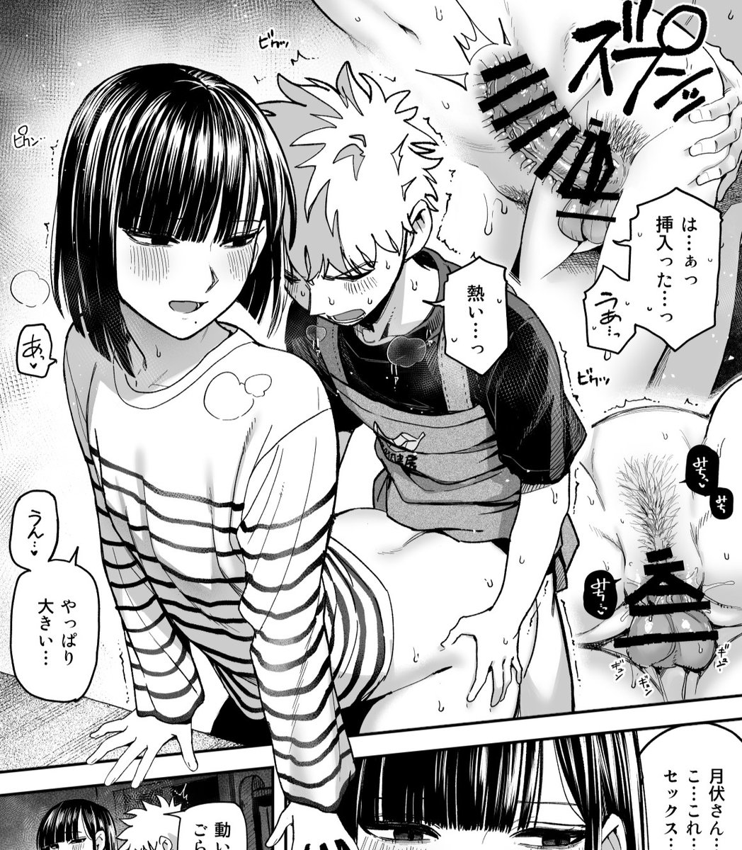 バイト先の狐目店長との残業 