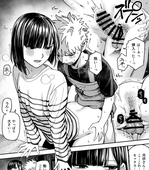 バイト先の狐目店長との残業 