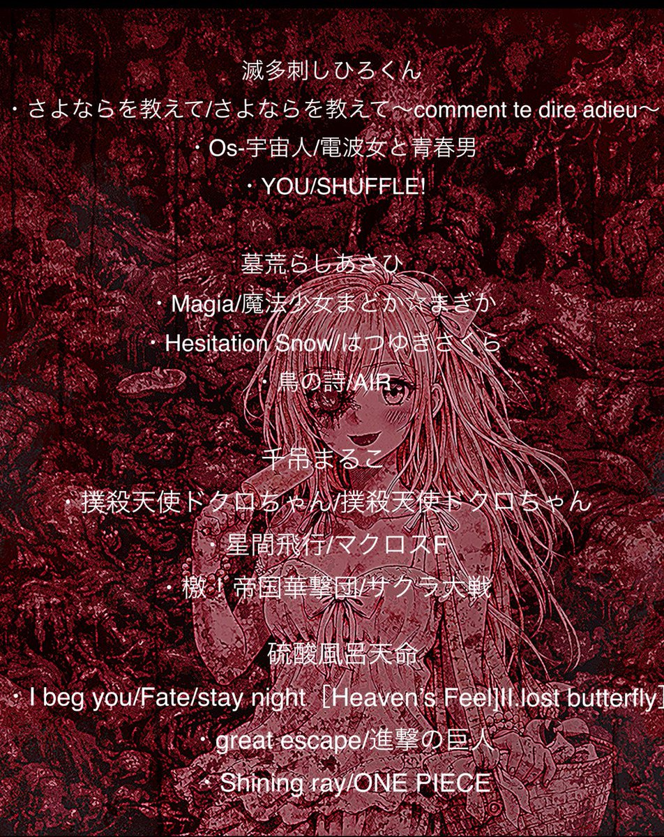 新宿LOFT 2/27 千吊まるこ 鮮血A子ちゃん (@senketsu_maruko) / Posts / X