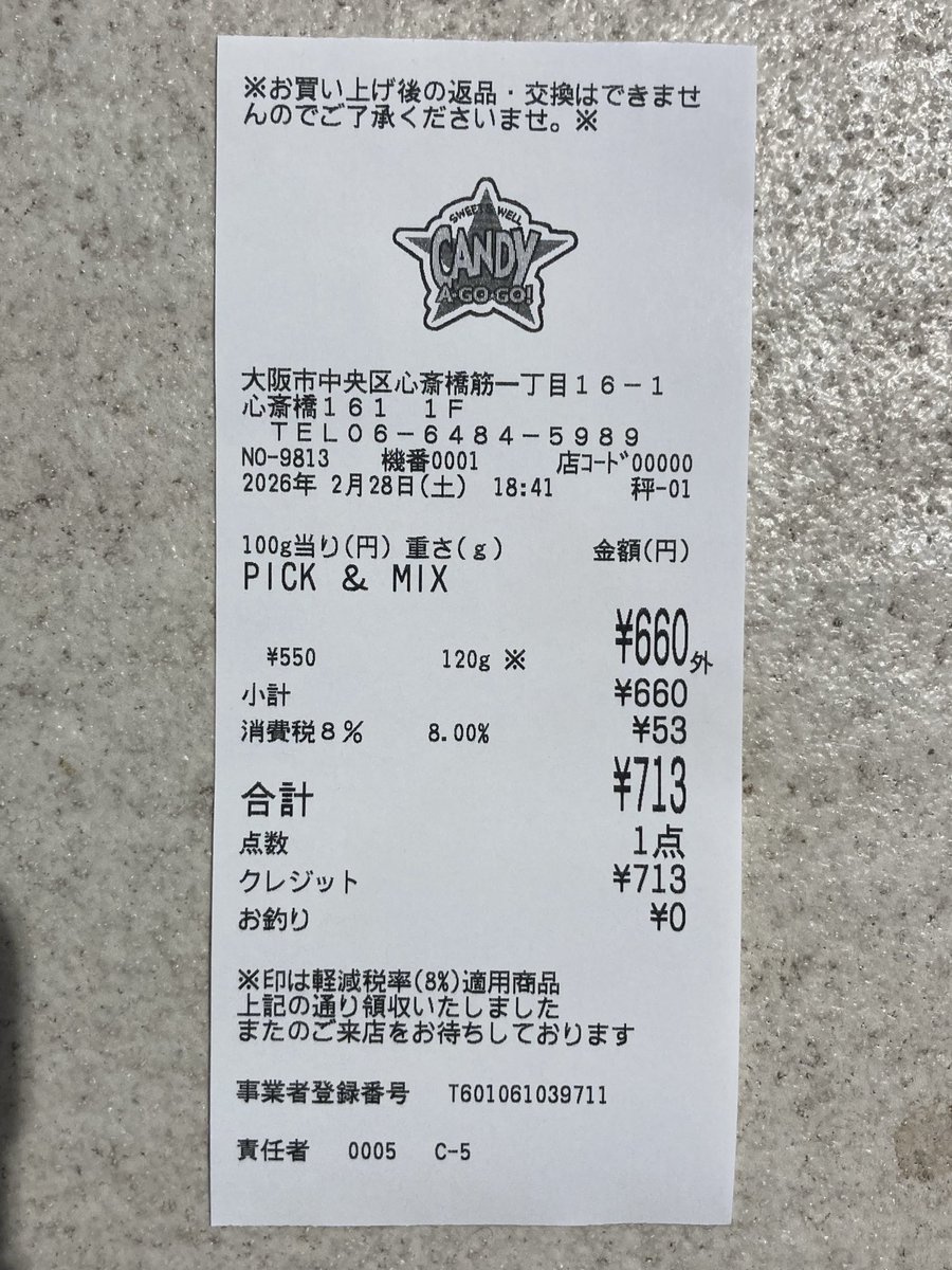 東芝テック 対面料金はかりSL-6300から出てくるレシート(CANDY A GO GO