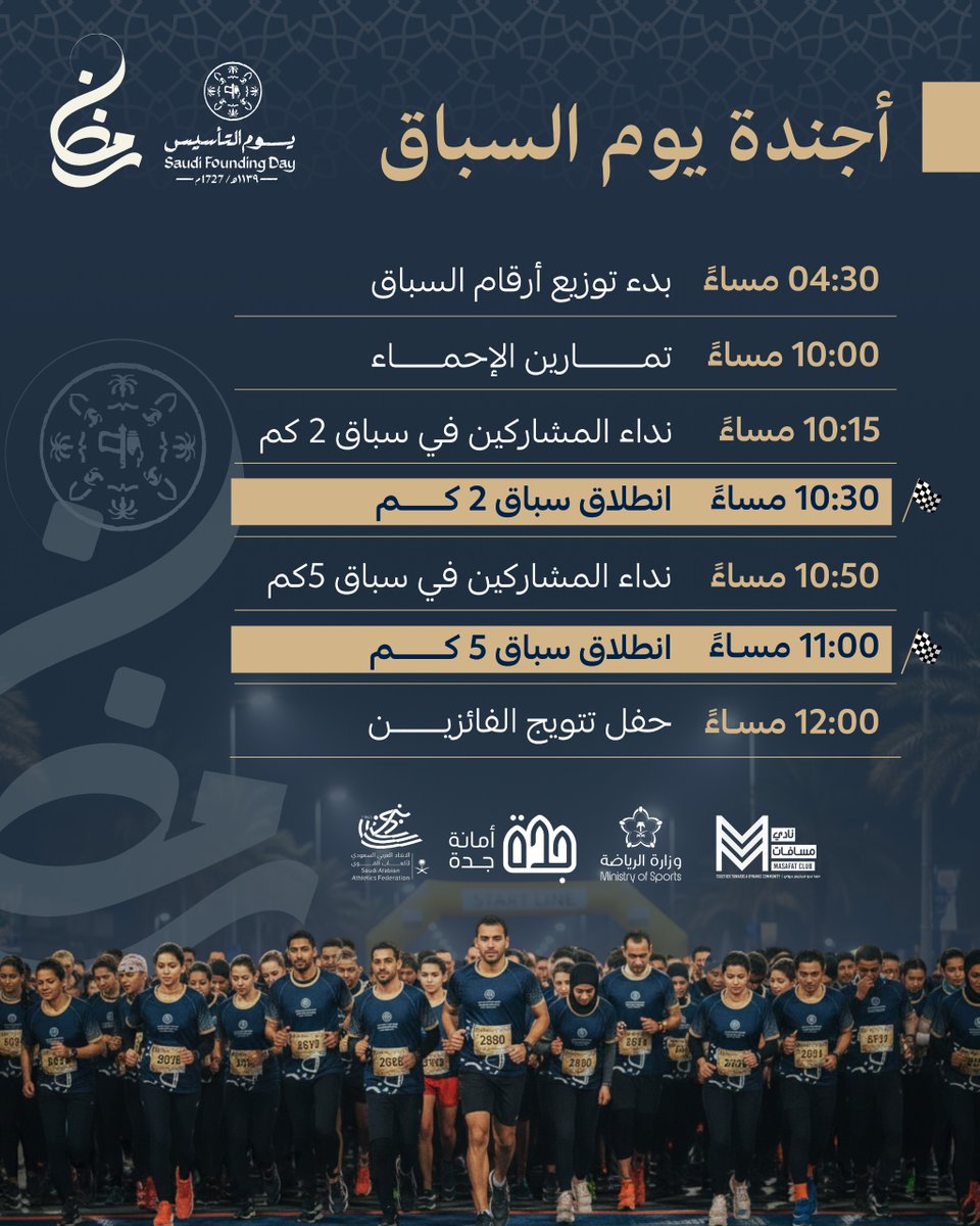 #MASAFAT #مسافات tweet media