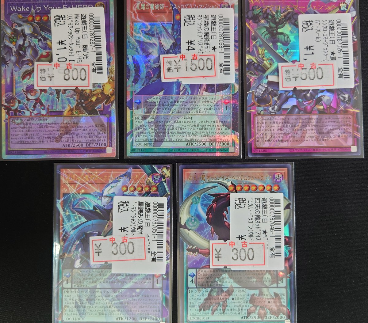 遊戯王 🔥数量限定特価品🔥 🌊遊戯王新弾カード🌊 ご来店お待ちして