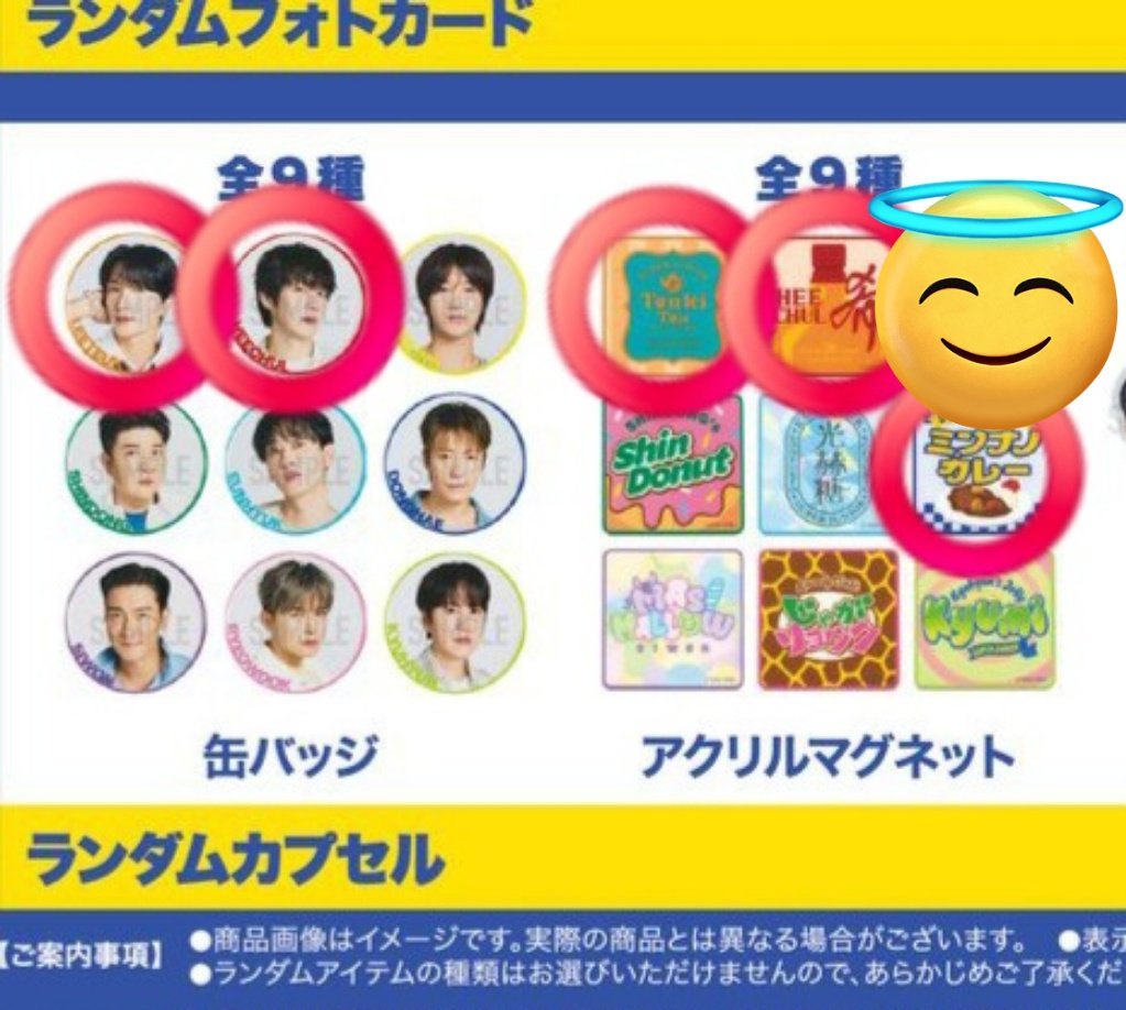 SUPER JUNIOR SJ Market ガチャ 交換 譲 画像1、2 求 画像3⭕️ 缶