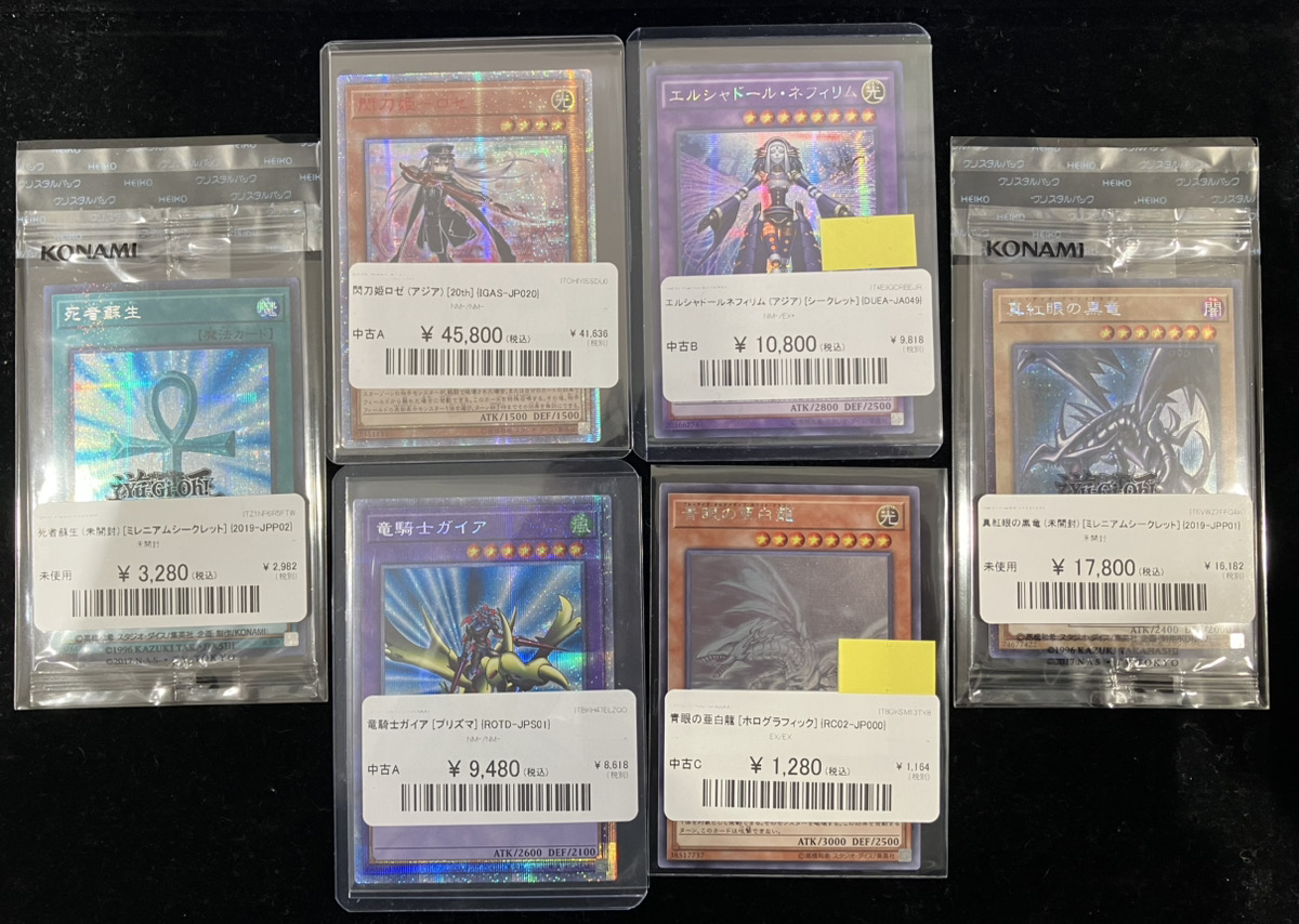 🔥入荷情報🔥】 ⚔閃刀姫－ロゼ【20thシークレット】{IGAS-JP020