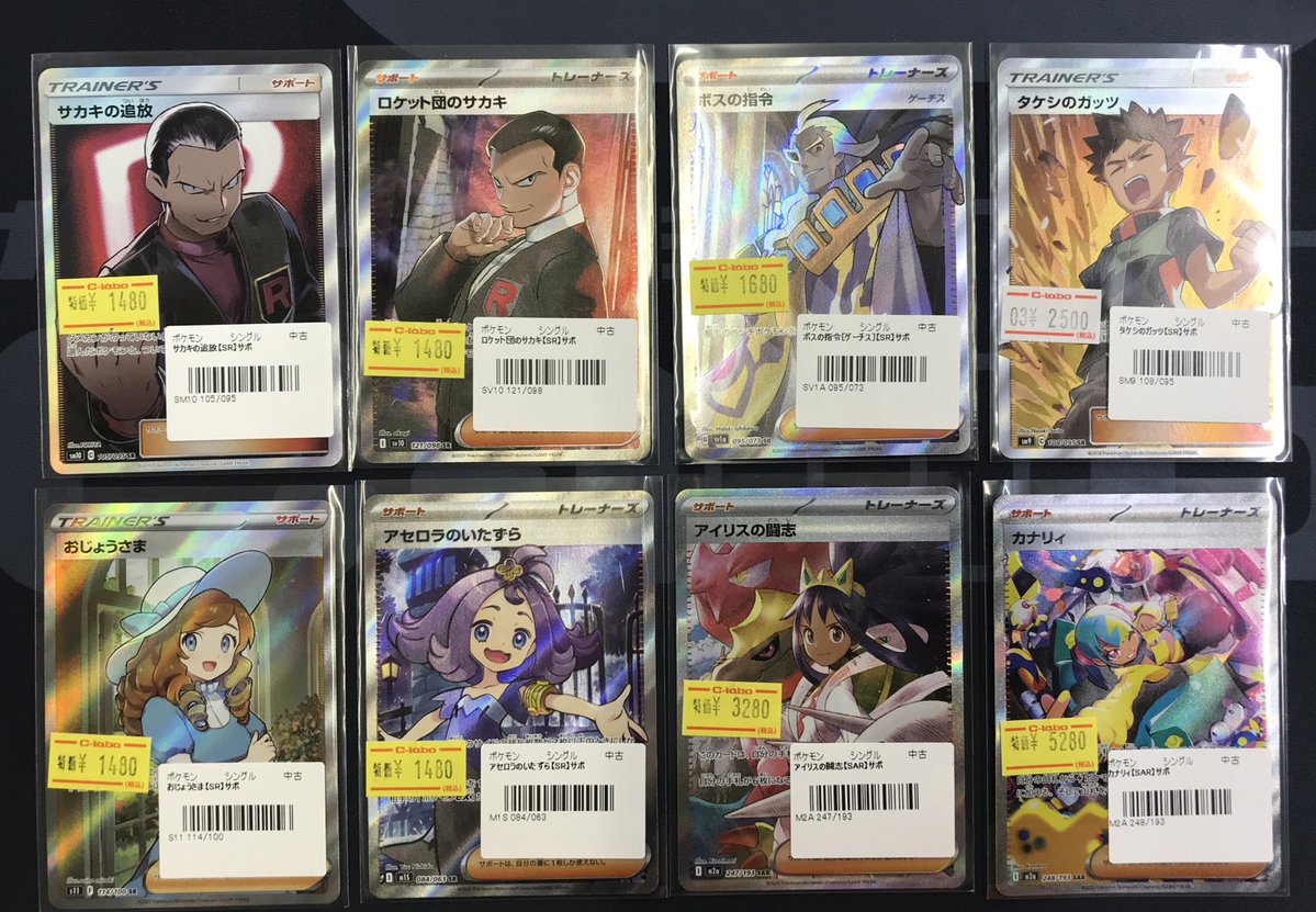 ポケモンカード 販売情報】 《カナリィ》SAR 《おじょうさま》SR