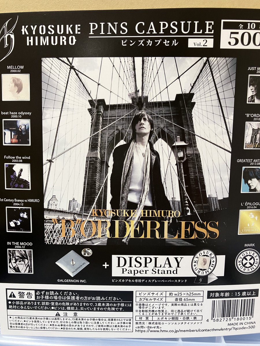 ✨新入荷情報✨ 【氷室京介ピンズカプセル vol.1】 【氷室京介ピンズ