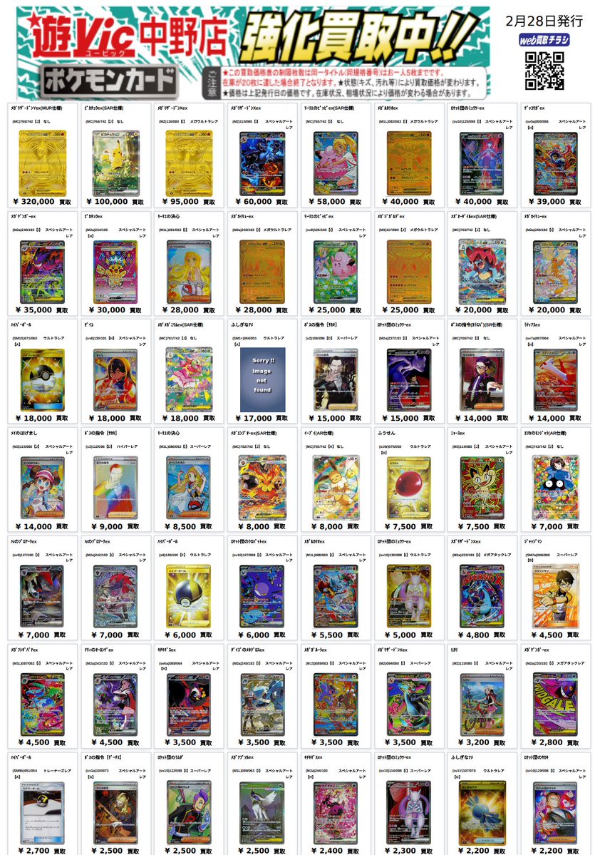 本日更新】 #ポケカ 現在人気のあるカードで在庫の少ないカードを強化