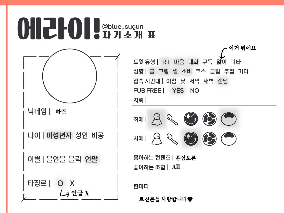 하린 (반동결 🧊) 살아있음 tweet media